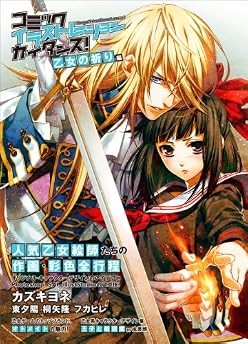 NEW' How To Draw Manga Otome Gioco Personaggio Libro Tecnica | JAP... Modulo Libro JP
