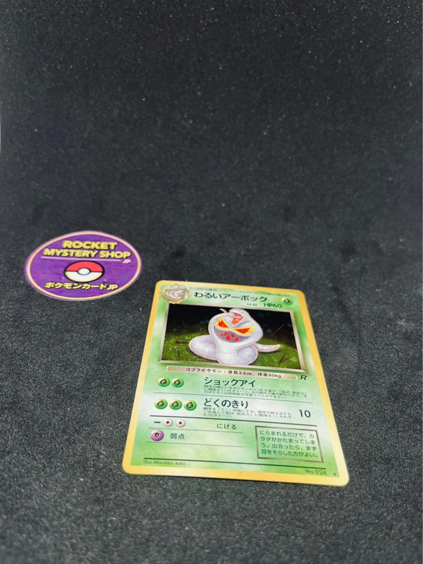 Dark Arbok Holo Team Rocket Giapponese No.024 Pokémon Vintage PL