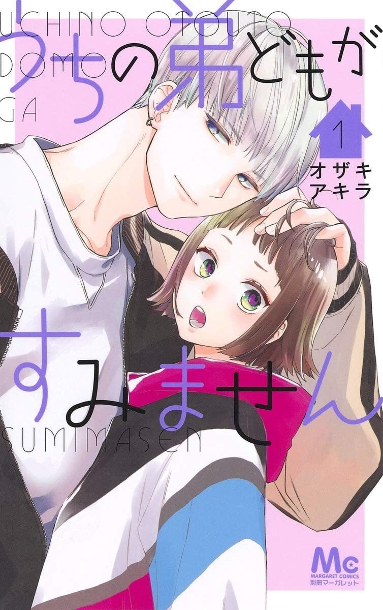 Uchi No Otouto-domo Ga Sumimasen #1 | GIAPPONE Manga Fumetto Giapponese
