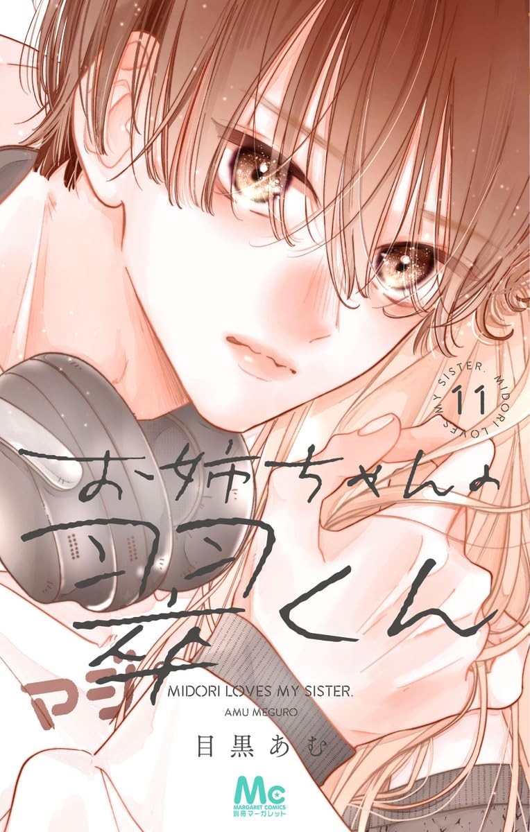 Midori Loves My Sister #11 | fumetto manga shoujo GIAPPONE