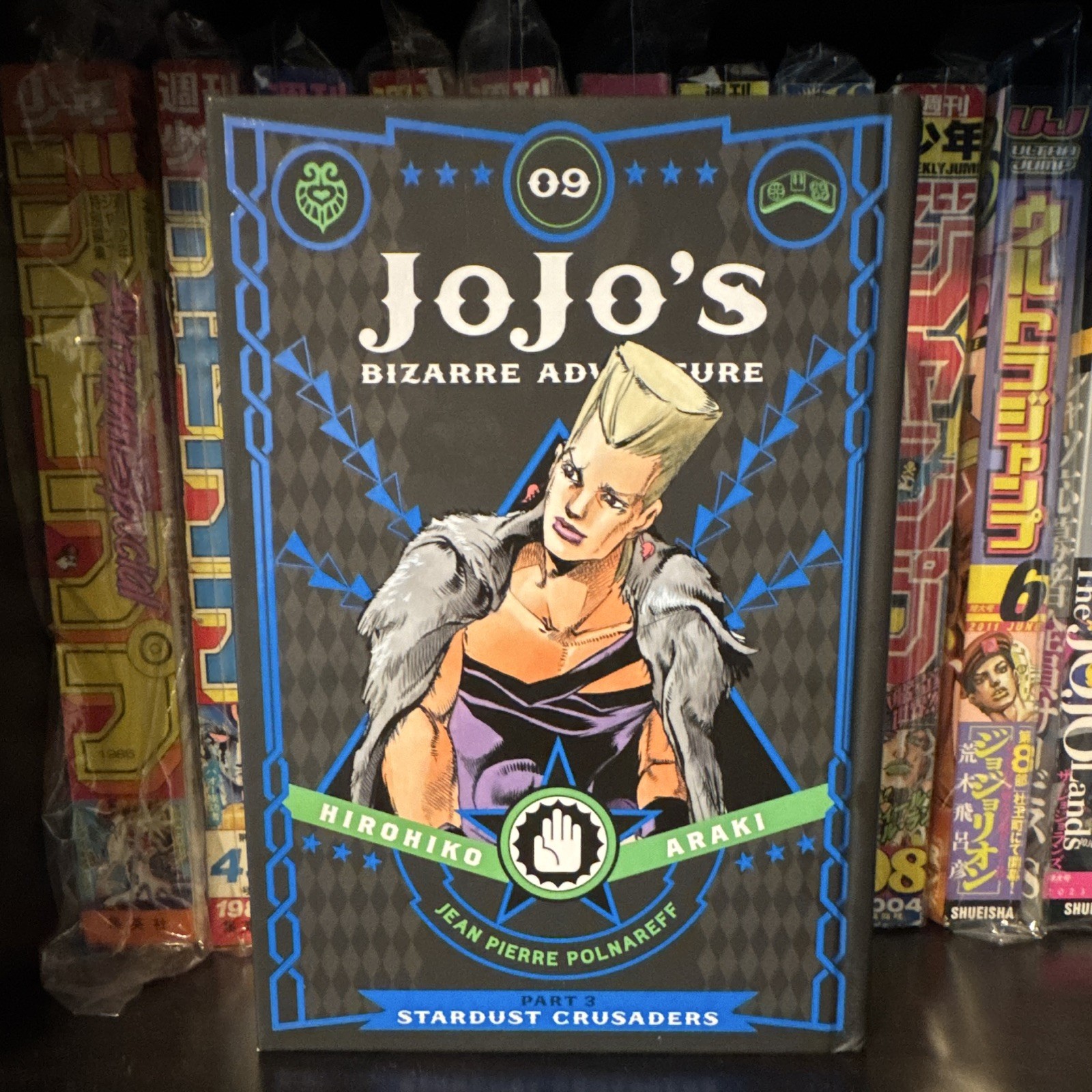 JoJo's Bizarre Adventure Stardust Crusaders Vol. 9 saved for chri105589