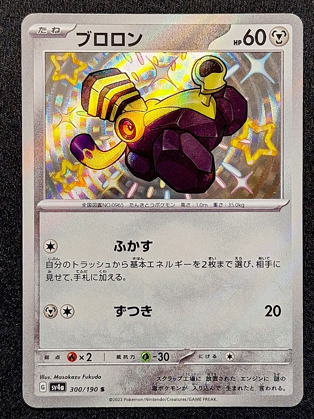 Varoom 300/190 Shiny S SV4a Shiny Treasure ex Pokemon Japanese Card NM