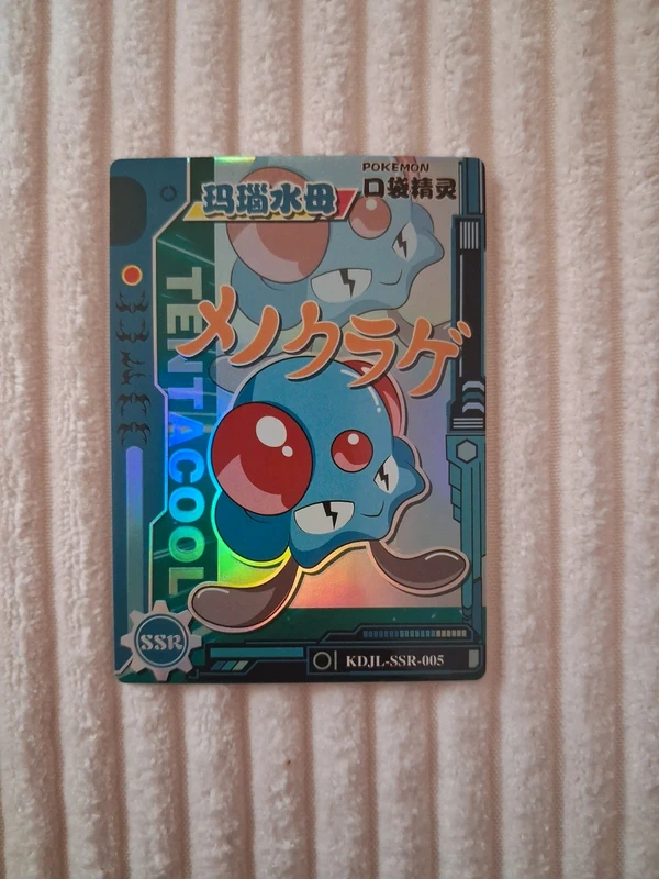 Carte pokemon