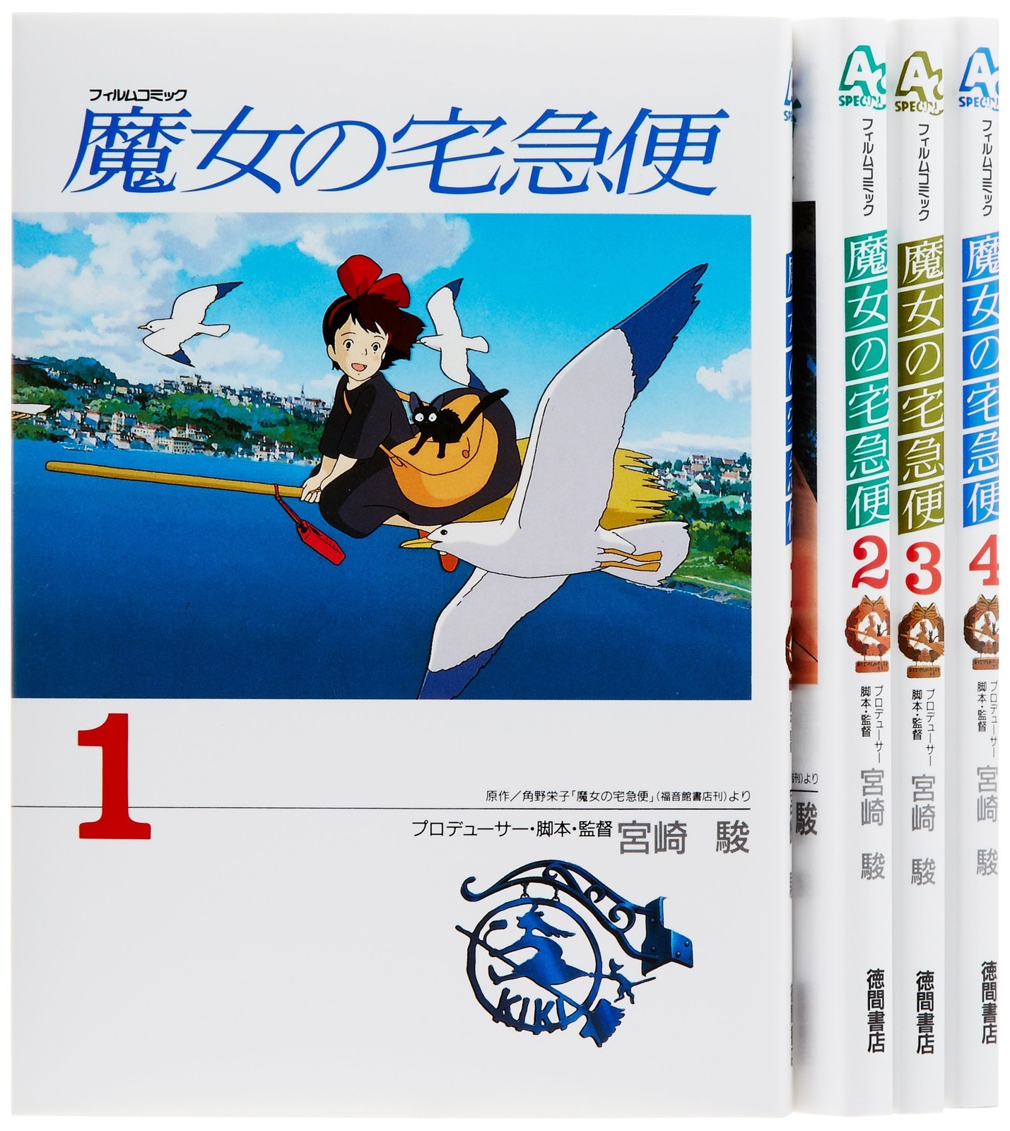 Tokuma Shoten Kiki's Delivery Service fumetti volumi 1-4 set fumetti animati