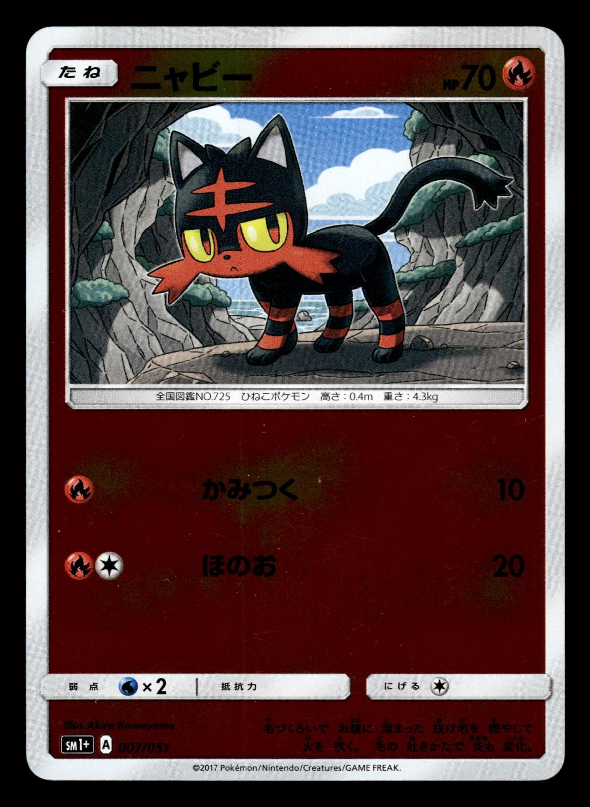 Litten 007/051 Japanese Strength Expansion Pack SM1+ Pokemon Akira Komayama
