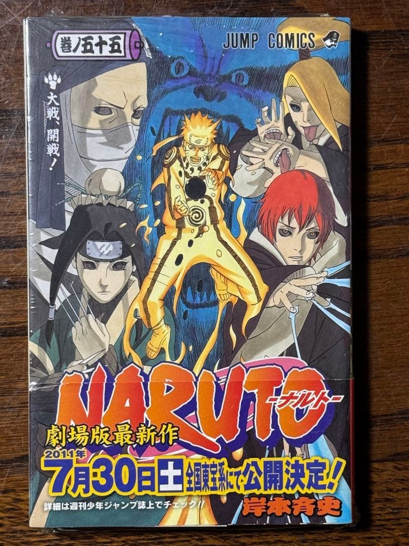 Naruto Manga Volume 55 Prima Edizione Sigillato con Obi, Volantino e Slip Giapponese JP