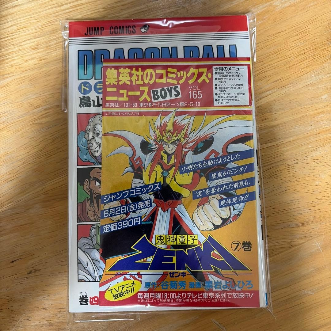 Dragon Ball Vol. 41 Prima Edizione Akira Toriyama Manga con Fumetto News Giapponese JP