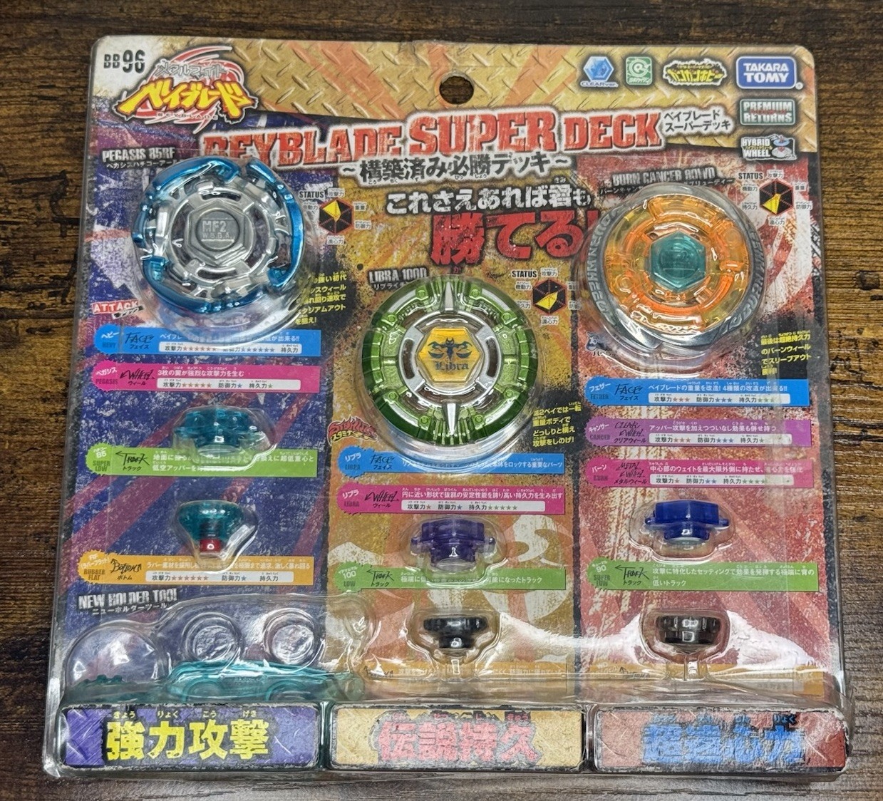 BB-96 Super Deck Set Beyblade Metal Fight Takara Tomy Pre Hybrid New #1