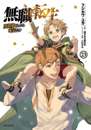 Mushoku Tensei Jobless Reincarnation Manga Vol 1-23 Set Completo