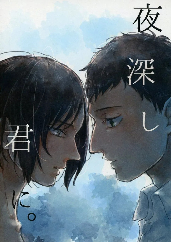 Attack on Titan BL Doujinshi Mugicha Starry 24p per Donna [Età 13+]