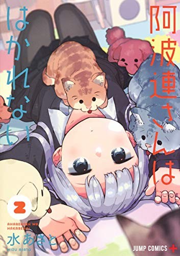 Aharen-san wa Hakarenai 2 (Jump Comics) Hideaki Sorachi manga 40... forma libro JP