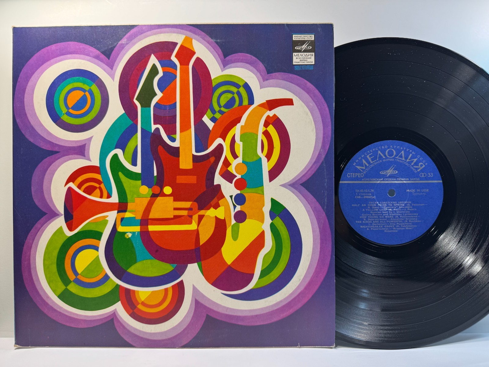 Soviet Art Rock LP DAVID TUKHMANOV On the Crest of My Memory Melodiya 1978 NM