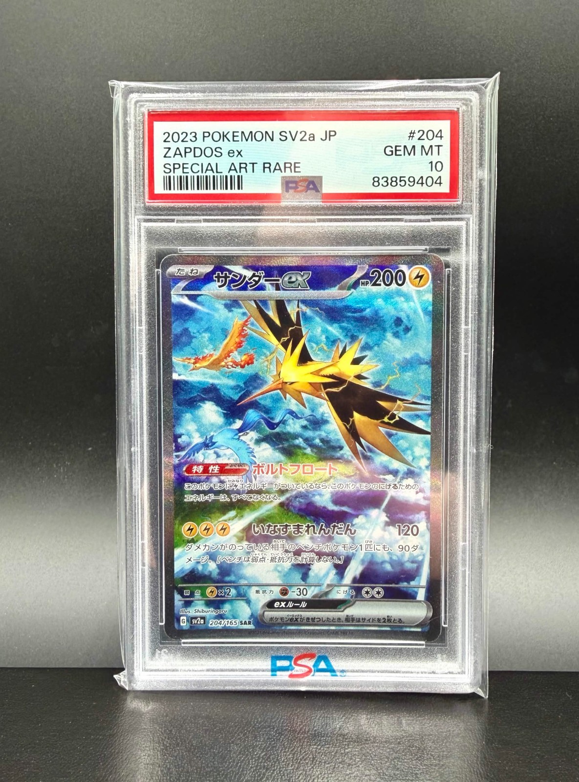 Pokemon TCG 2023 JPN Zapdos EX SAR - 204/165 - SV2a: 151 - PSA 10