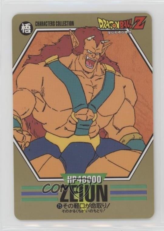 1994 Bandai Dragonball Z - Collezione Personaggi Zeeun Zeiun #75 0q9m
