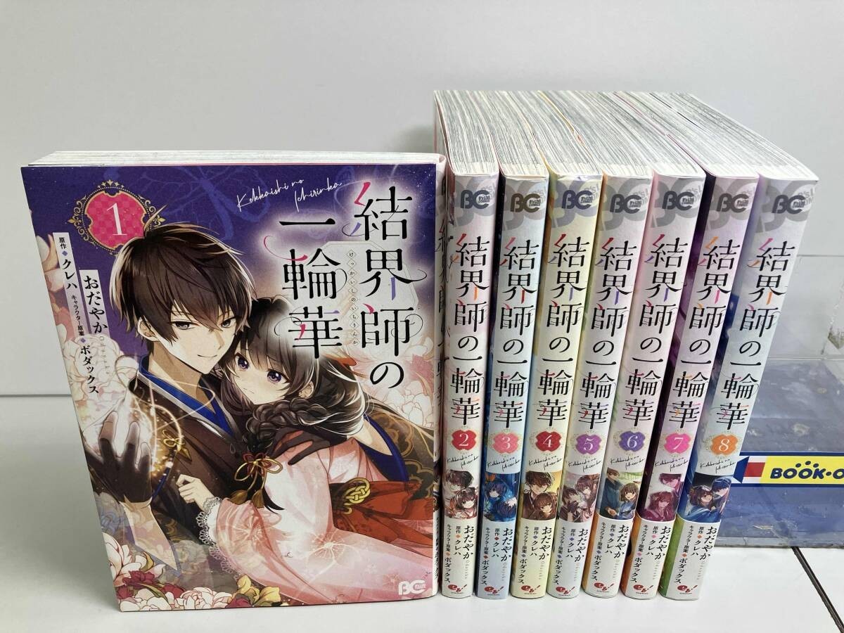 La Sposa del Maestro della Barriera Vol.1-8 Completo Fumetto Manga Lingua: JPN