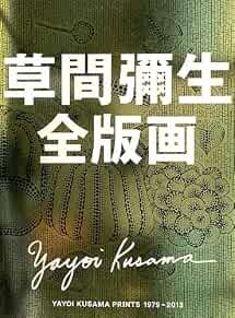 　 Catalogo Yayoi Kusama tutte le stampe 1979-2013 tutte le opere ultimo A... modulo libro JP