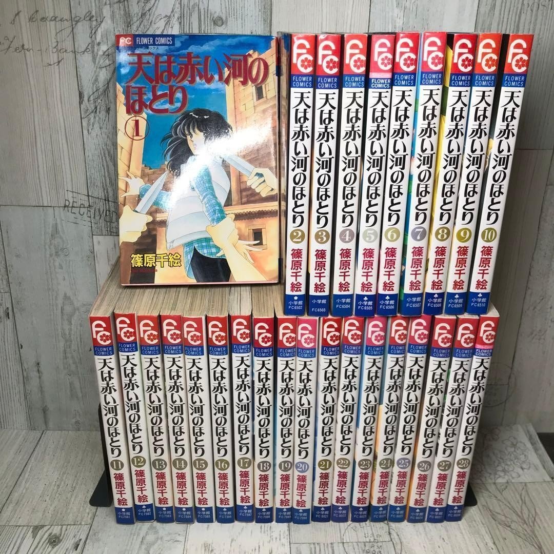 Red River Vol.1-28 set manga fumetti Chie Shinohara lingua giapponese
