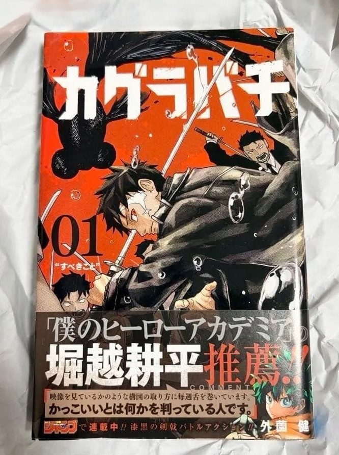 Kagurabachi Volume 1 Prima Stampa Manga Giapponese Obi Foglietto Shonen Jump Usato
