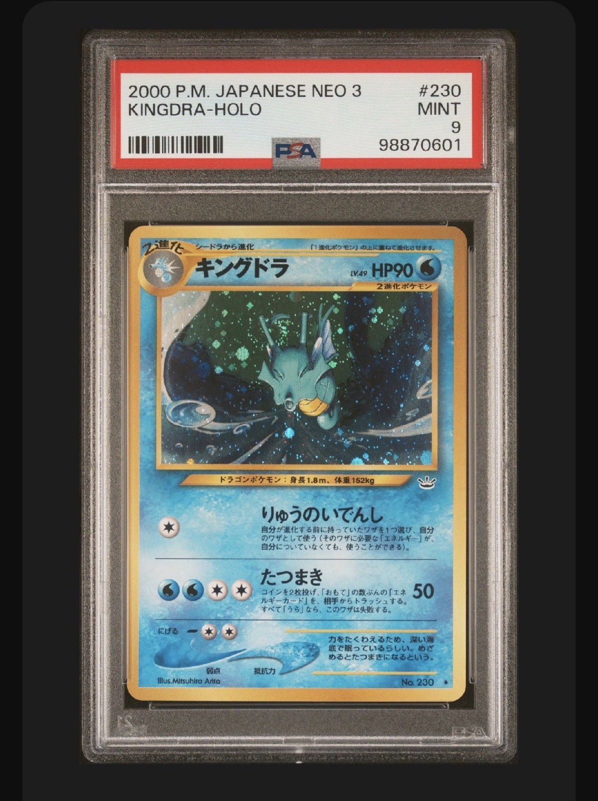 2000 POKEMON GIAPPONESE NEO 3 #230 KINGDRA HOLO PSA 9 LOW POP SWIRL 🔥🔥🔥
