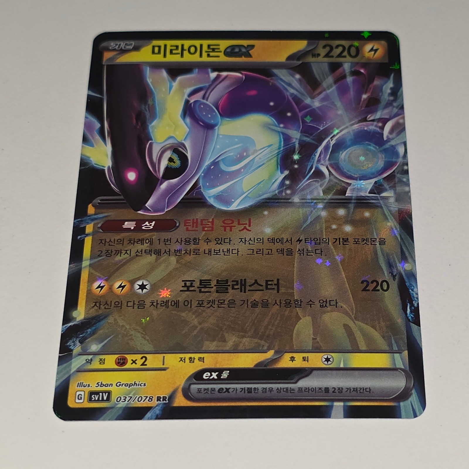 Pokemon Miraidon ex 037/078 RR Viola ex carta coreana TCG viola scarlatto sv1V