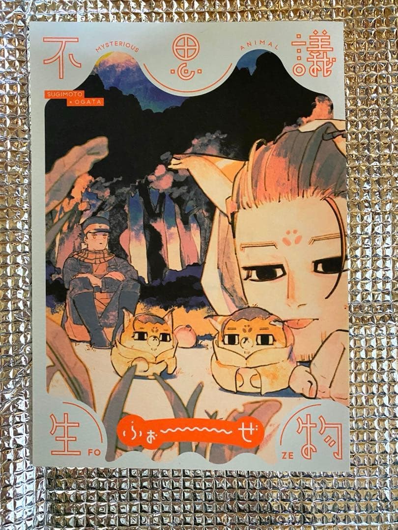 Kamuy Doujinshi Golden Kamuy tutte le età Sugio
