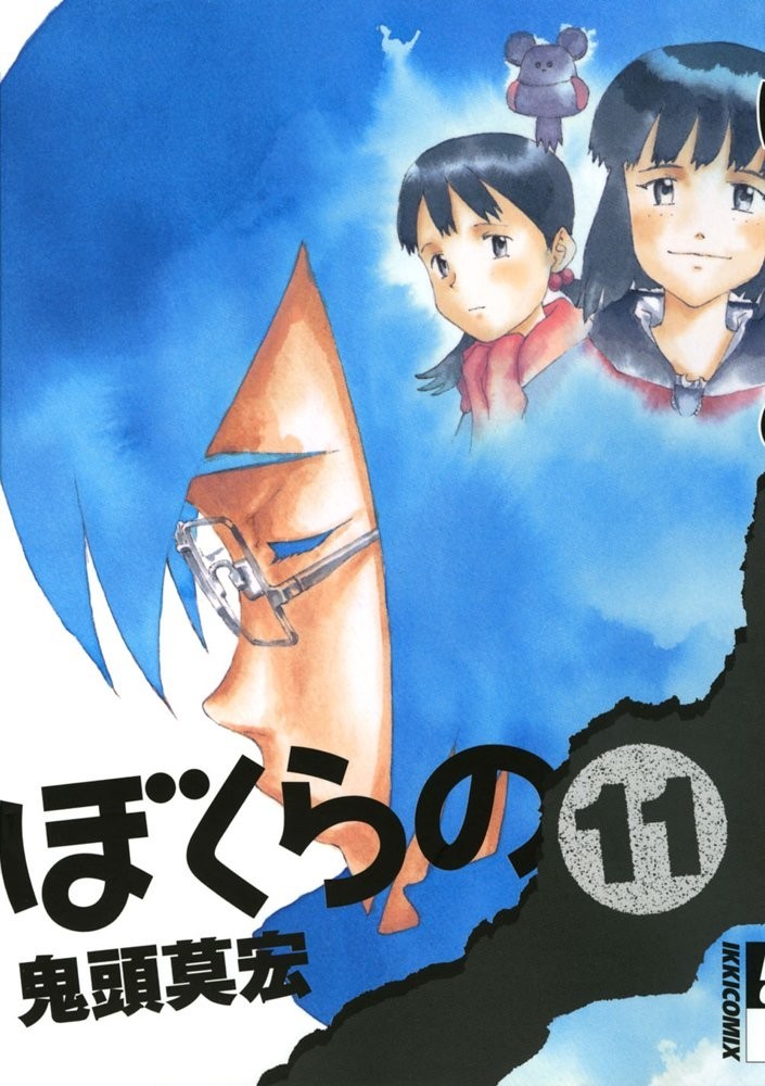 Shogakukan Bokura n. 11 Prima Edizione Limitata con Libretto Più Serie Uncomics