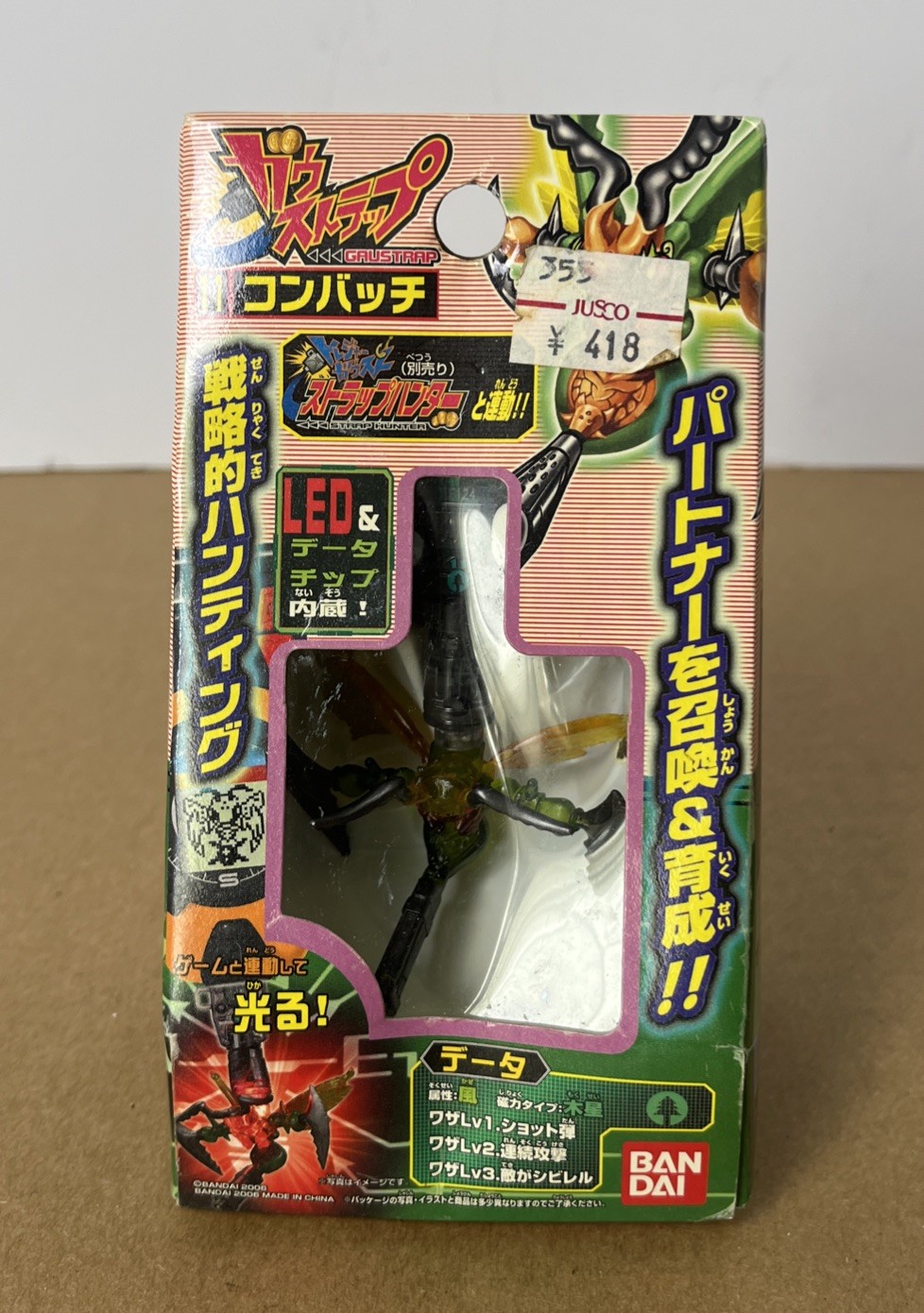 Bandai Treasure Gaust Gearlet Figure Gaustrap - Raizerk - Nuovo Sigillato