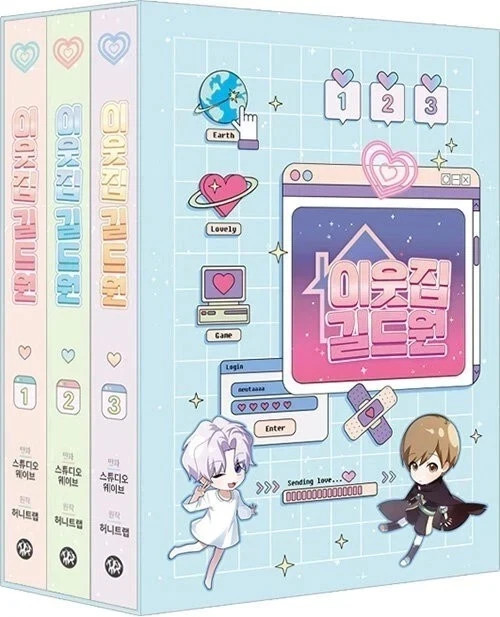 The Guild Member Next Door Manhwa Vol 1-3 set completo in scatola fumetto coreano BL Webtoon