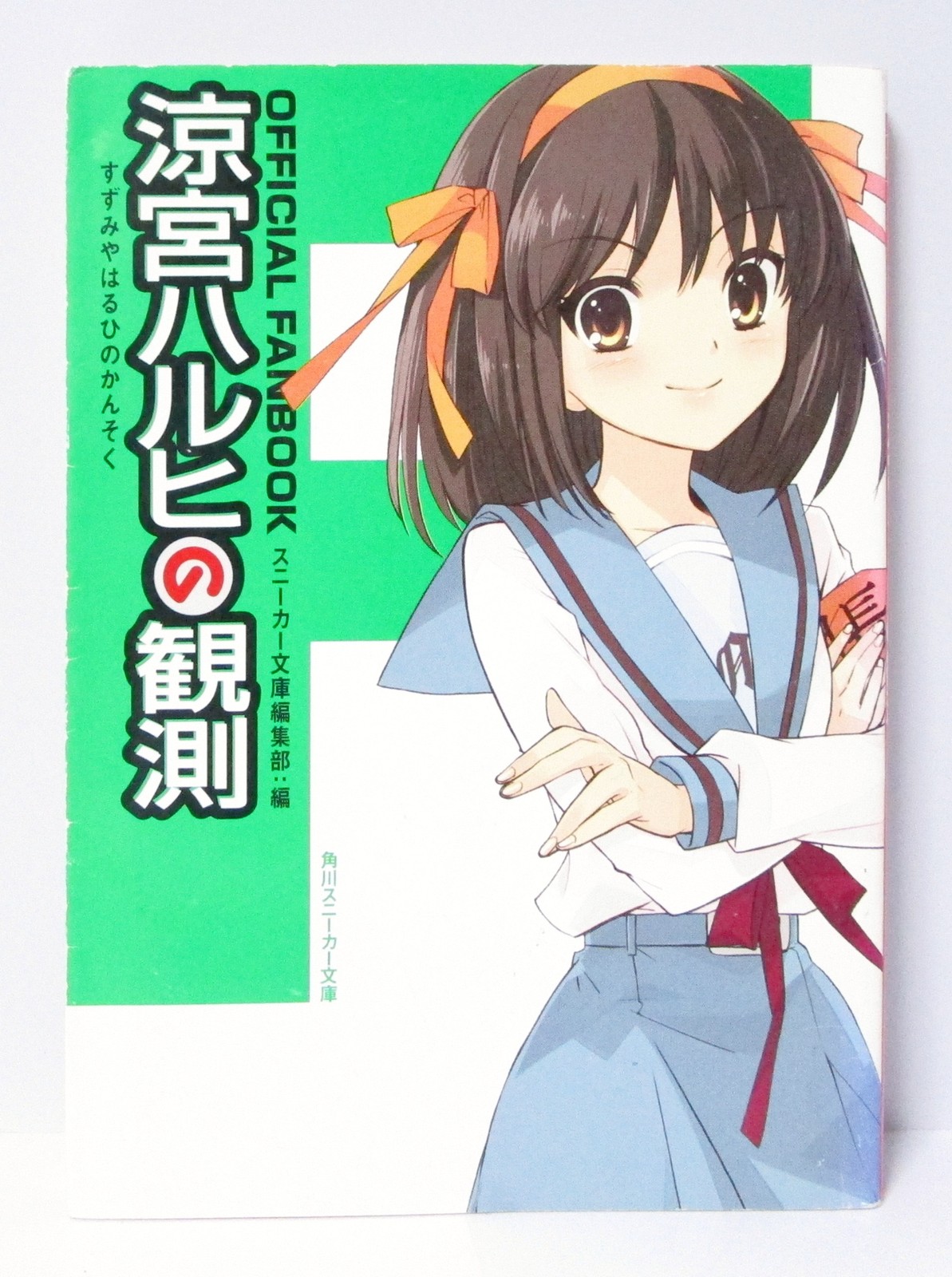 Haruhi Suzumiya Fanbook Ufficiale The Observation Sneaker Bunko in Giapponese