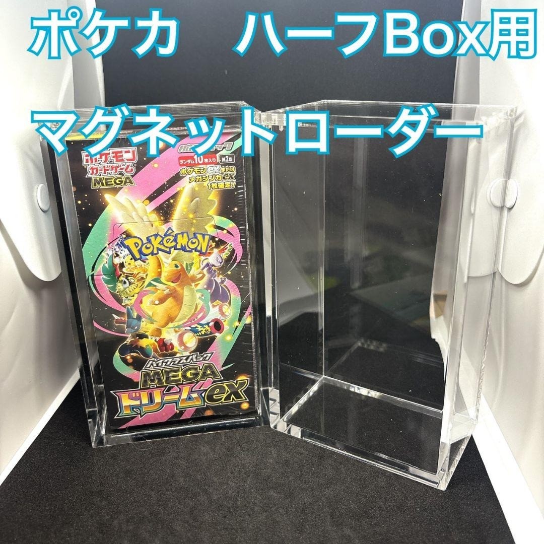 Pokemon Card Half Box Magnetic Loader Acrylic Case 1pc New