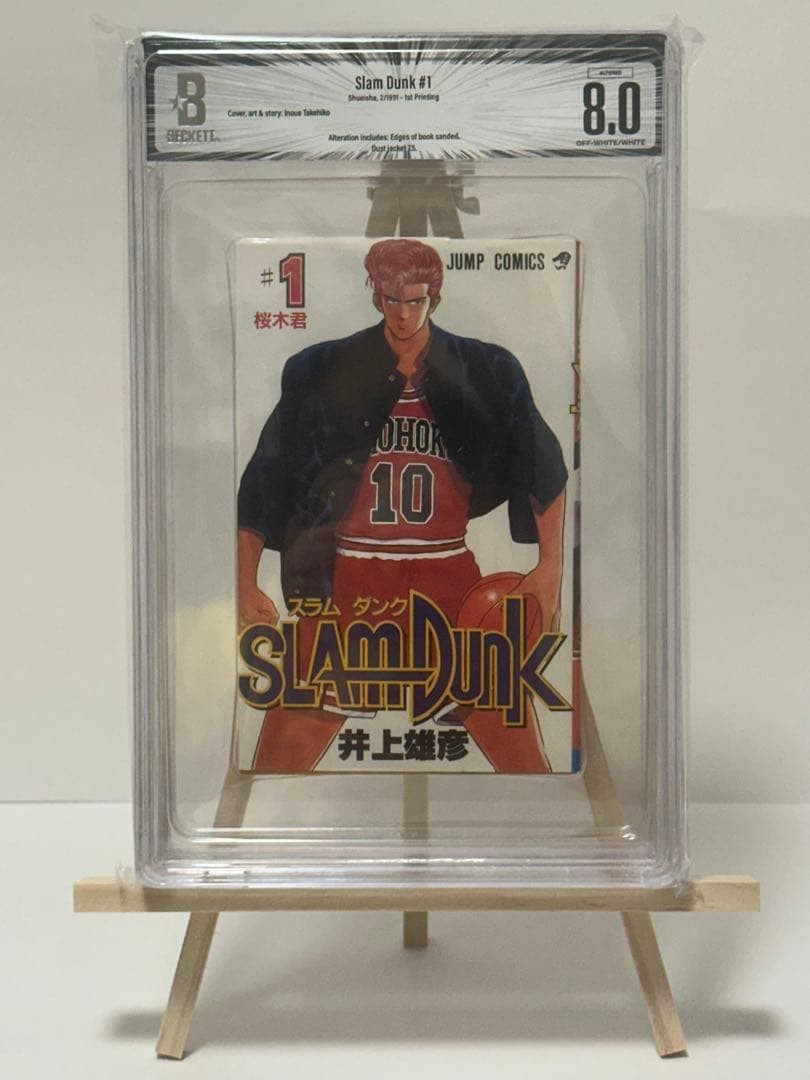 BGS 8.0 Slam Dunk vol. Manga giapponese 1° stampa classificato
