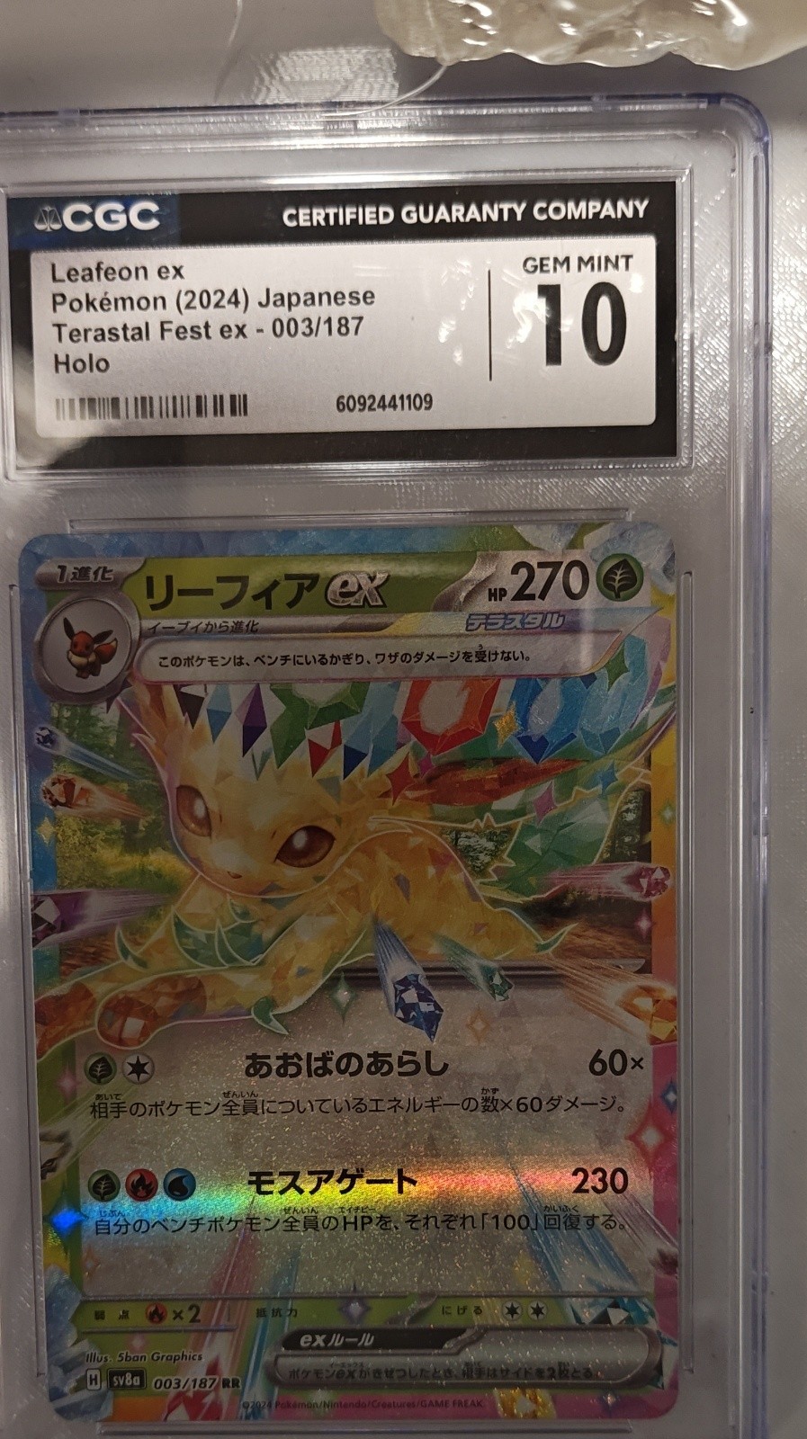 Leafeon ex 003/187 Sv8a: Terastal Fest Ex Holo (giapponese)