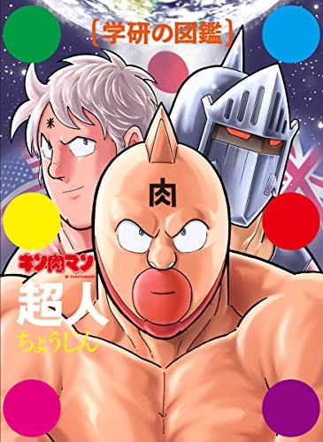 Kinnikuman - Libro illustrato Superman [Edizione limitata] Illustrazione... forma libro JP