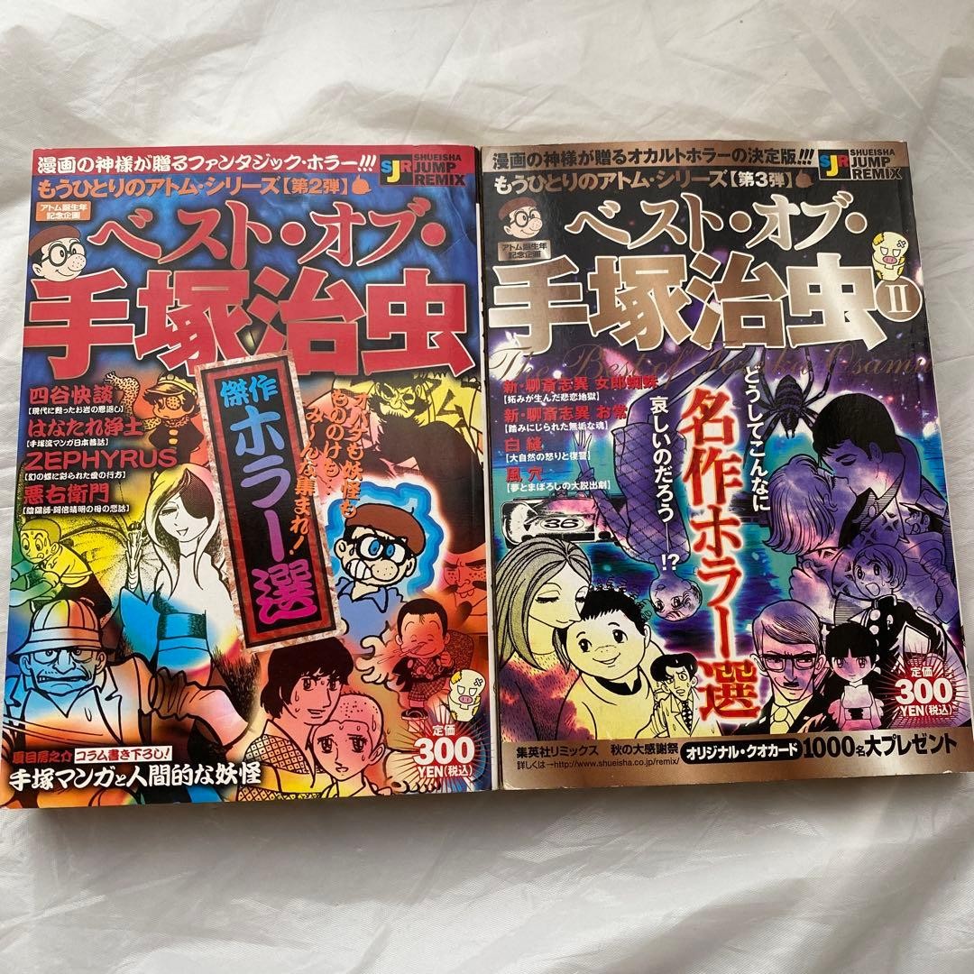 Best of Osamu Tezuka Horror Selection Manga Set di 2 libri