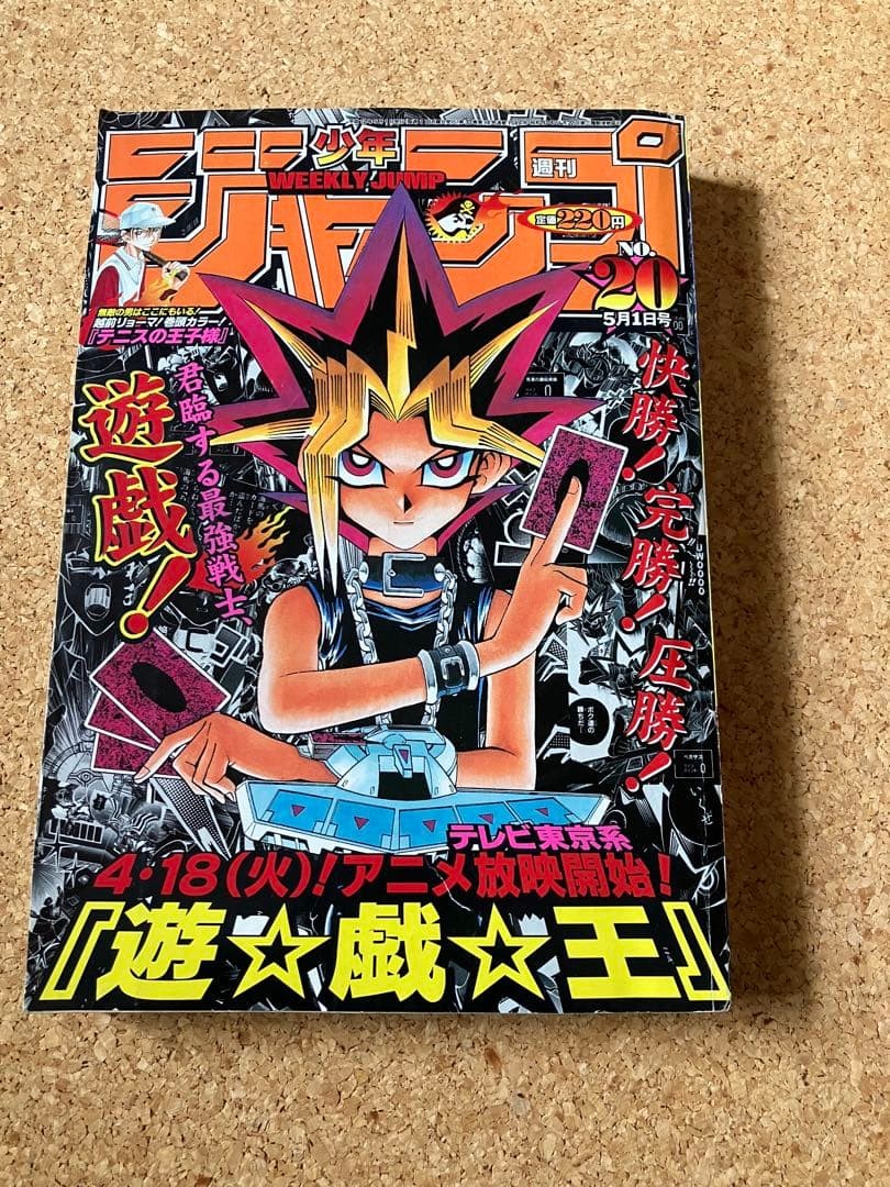 Shonen Jump numero 20 2000