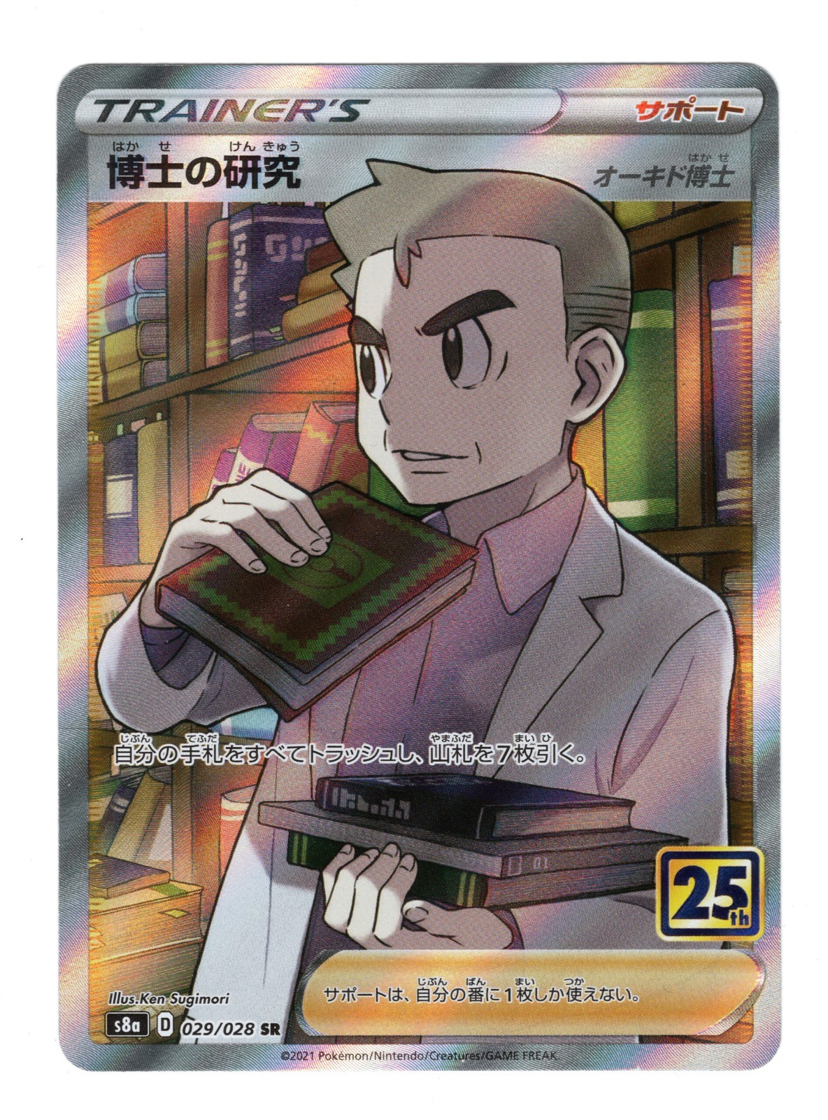 Professor's Research 029/028 Collezione 25° Anniversario Pokemon Giapponese NM