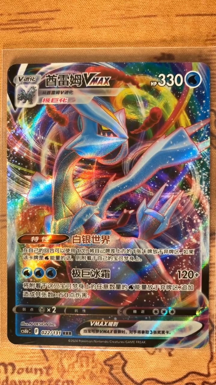 Pokemon Kyurem VMAX 022/131 CS6bC S-Cinese Tripla Rara RRR -K38