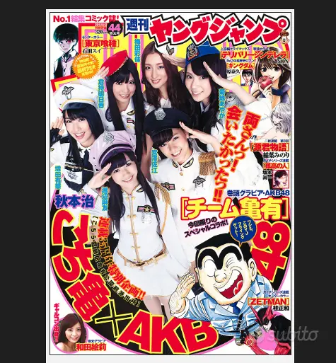 Weekly Young Jump (#44 2011, Japanese manga magazi
