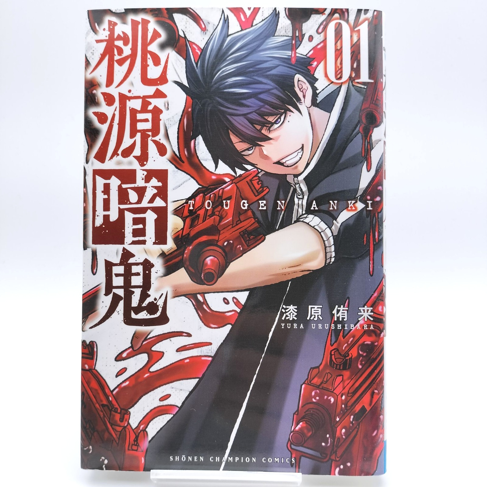 TOUGEN ANKI Vol.1 [2020 First Print Edition] fumetto manga giapponese
