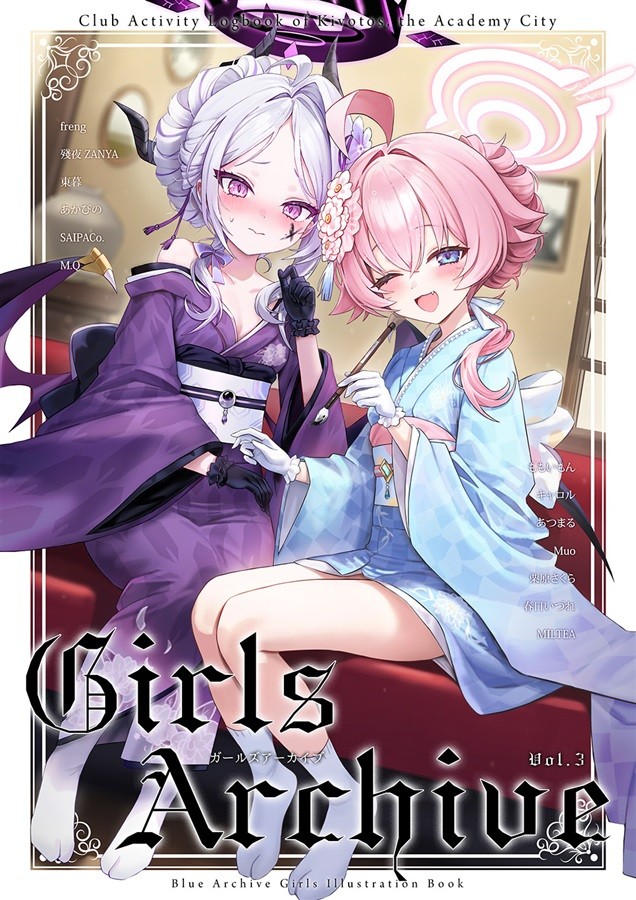 Archivio Blu Ragazze Archivio 3 Bandiera Alice Freng Doujin Art Book 32p C107