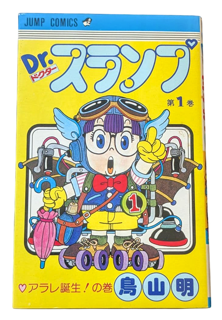Dr. Slump Vol.1 1a Edizione 1980 Manga Giapponese Fumetto Akira Toriyama Raro