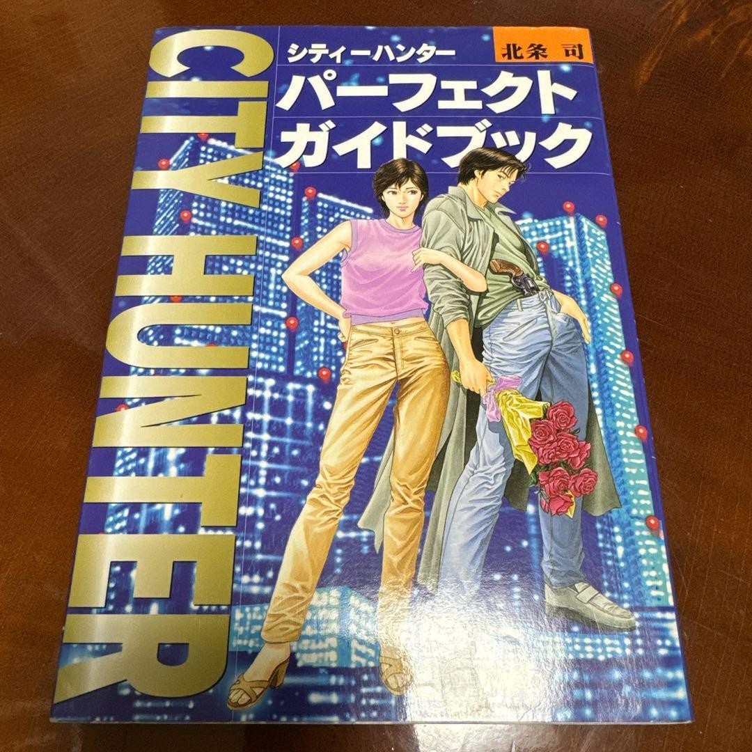CITY HUNTER Perfect Guide Book TSUKAWA HOJO Art Fan