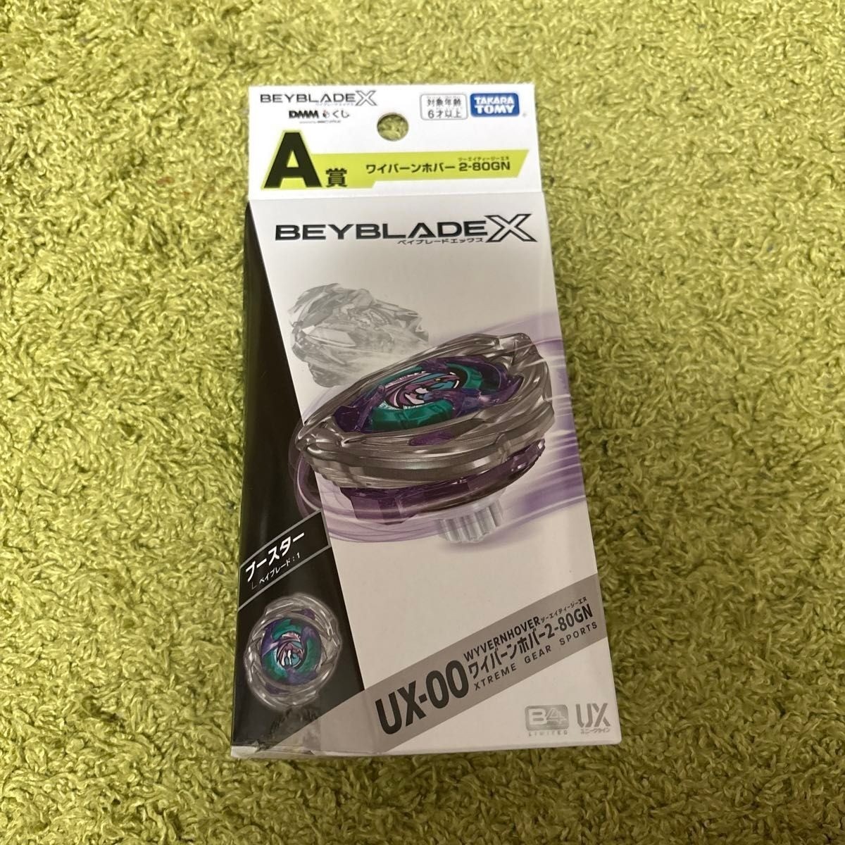Wyvern Hover 2-80GN Beyblade X UX-00 rivestimento metallo viola DMM ultimo Giappone NUOVO