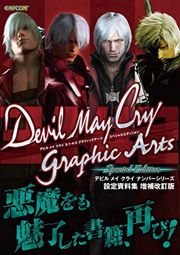 Devil May Cry 3 1 4 2 Graphic Arts Edizione Speciale Game Art Book... forma libro JP