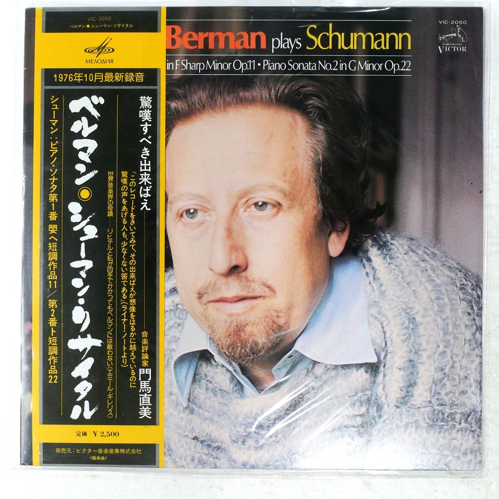 BELLMAN SCHUMANN RECITAL VICTORAL INDUSTRIES, VIC2050 1LP
