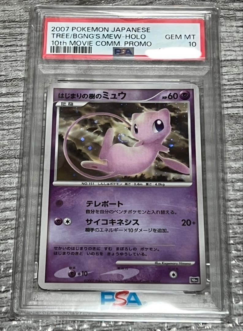 2007 Pokemon Japanese Tree of Beginning Mew Holo PSA 10 GEM MT 10th Movie Promo