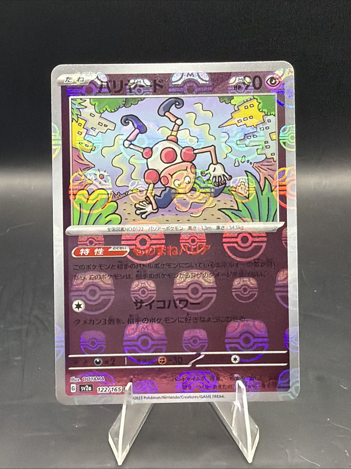 Mr. Mimo - (Modello Master Ball) 122/165 Sv2a: Carta Pokemon 151 Holo (Giapponese)