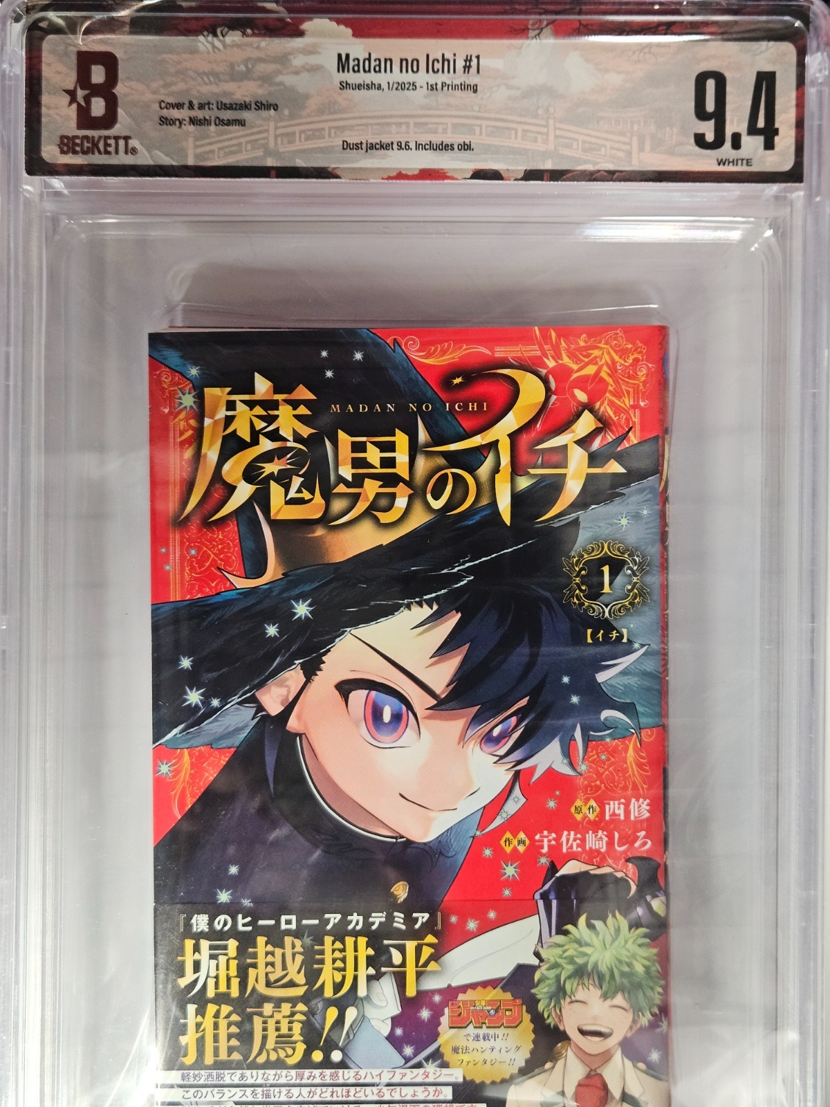 BGS 9.4 Ichi la Strega Vol.1 1° Stampa Classificato Manga Giapponese Primo Obi Madan