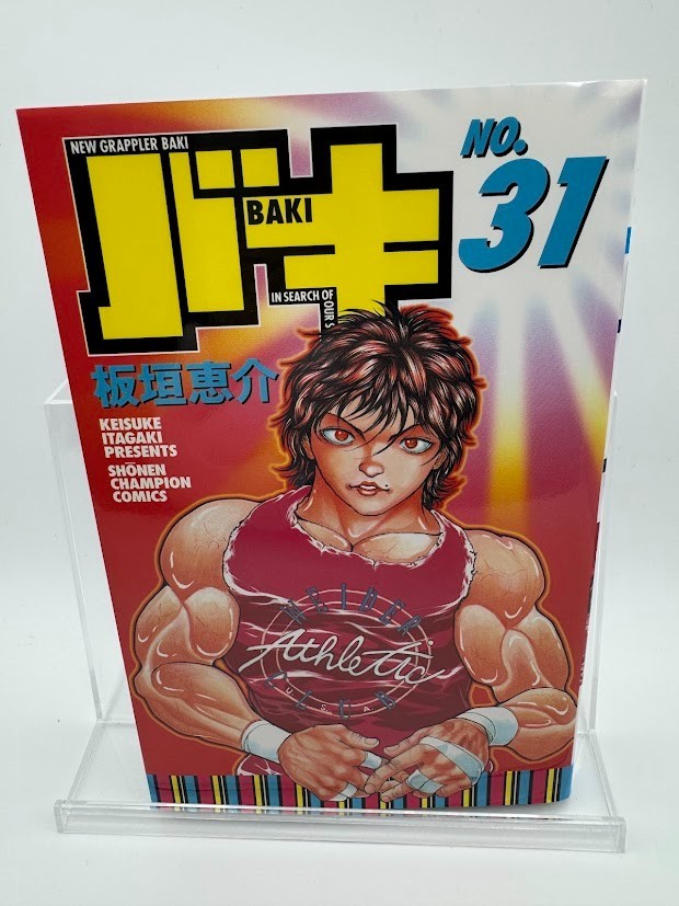 BAKI Vol.31 Volume Finale 1° Stampa Manga Fumetto Giapponese 2006