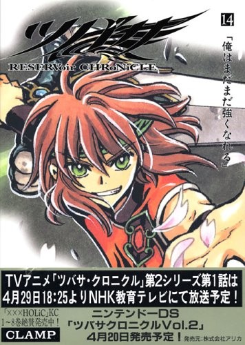 Clamp manga: Tsubasa: Reservoir Chronicle 14 Deluxe Edition Japa... forma libro JP